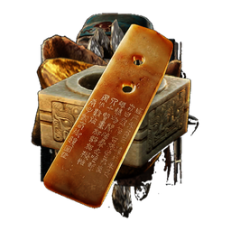 玉圭